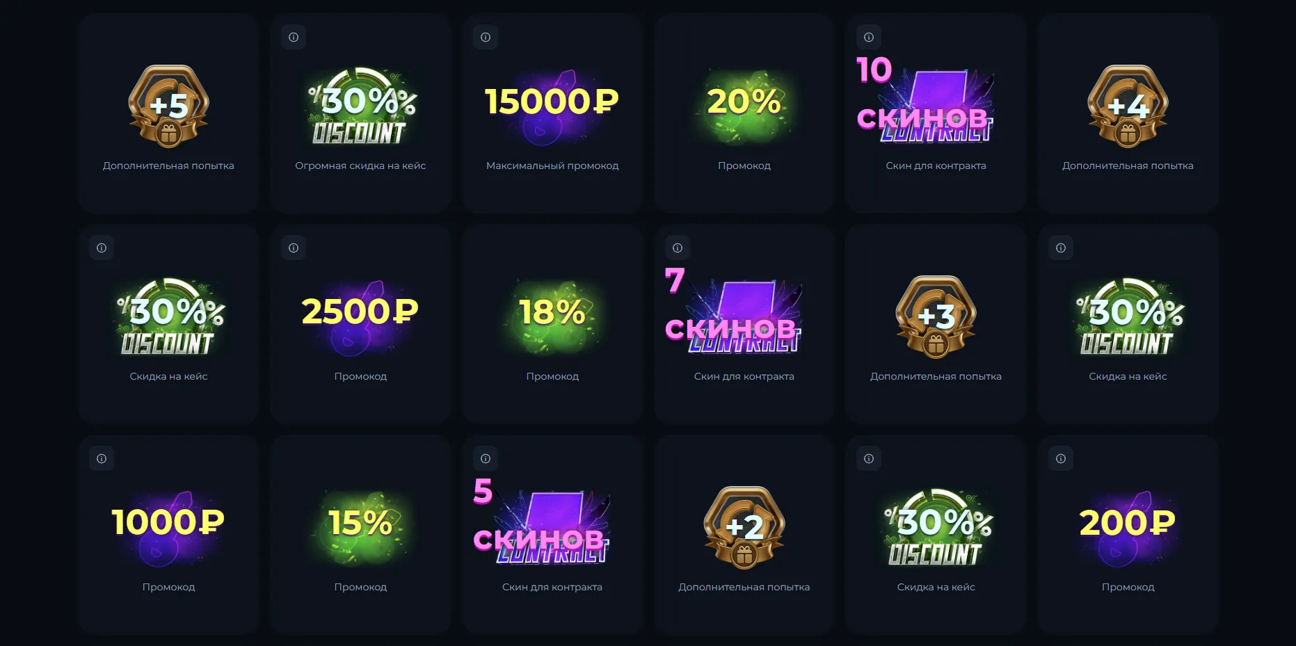 Промокод на открытие кейса и бонусы в CS2
