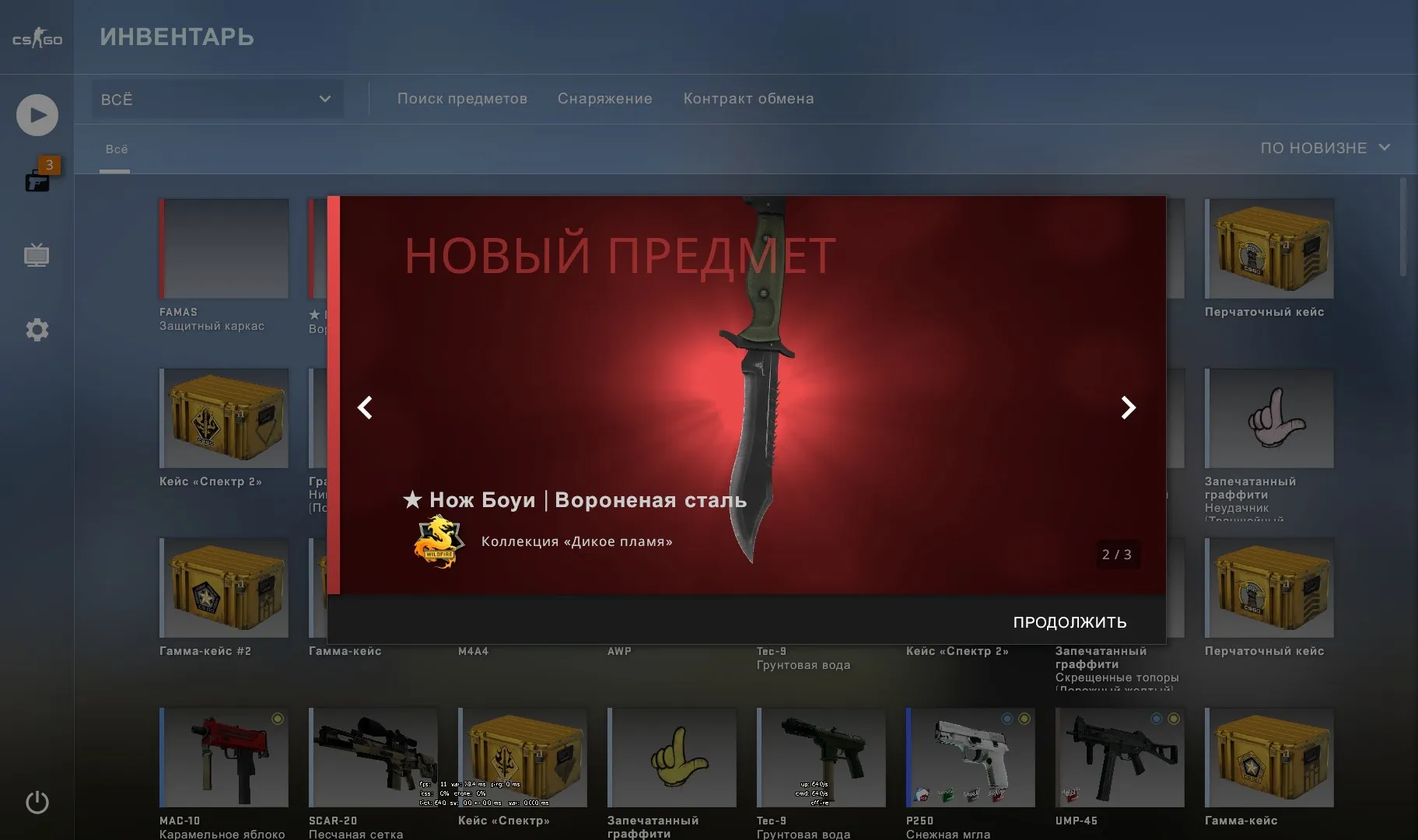 Бонусы, акции и промо Кейсы КС